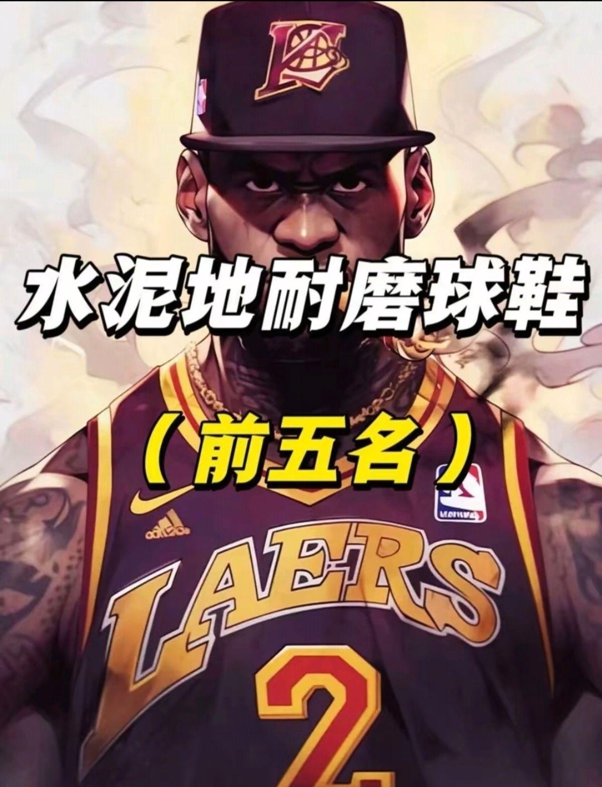 颜值高缓震好还耐磨外场好鞋大推荐,适合小体重后卫球员,学生党打外场的鞋,性价比高的篮球鞋分享